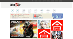 Desktop Screenshot of fanw8.com