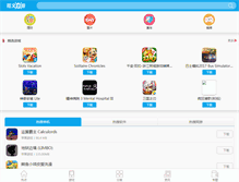 Tablet Screenshot of fanw8.com